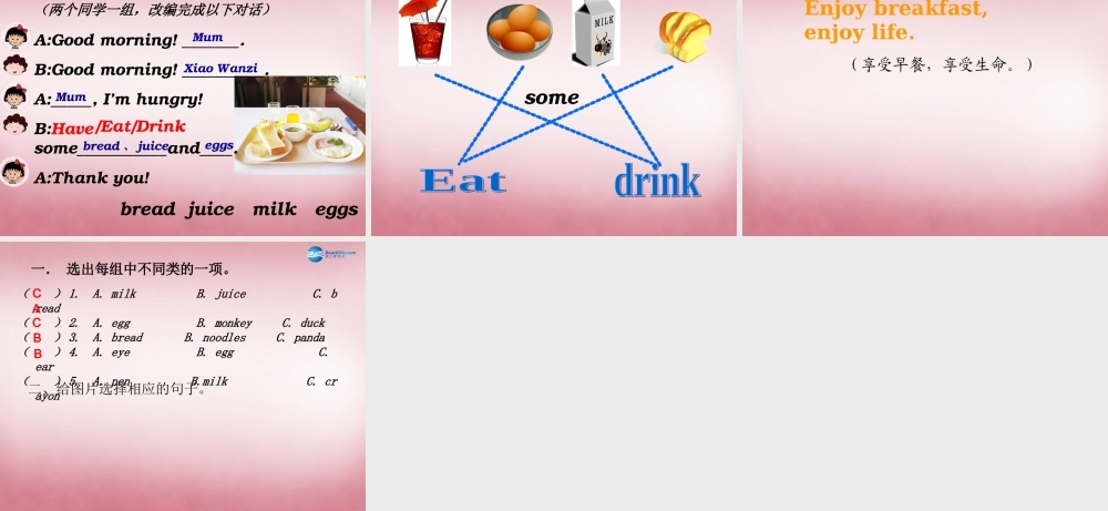 三年级英语上册 Unit5 Let’s eat课件4 人教PEP