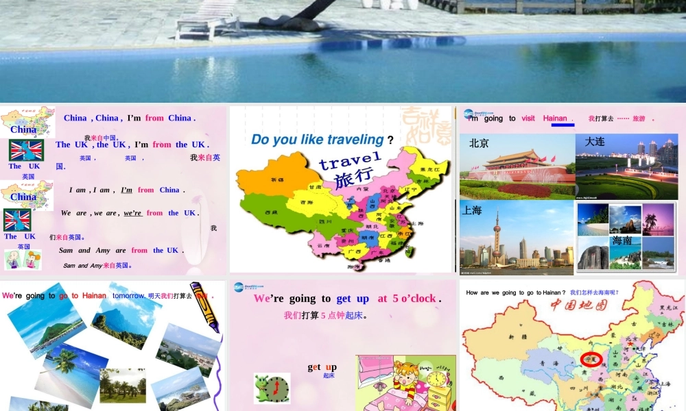 2014秋四年级英语上册 Module 8 Unit 1 We are going to visit Hainan课件1 外研版（三起）