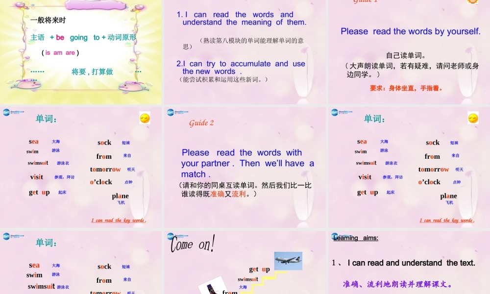 2014秋四年级英语上册 Module 8 Unit 1 We are going to visit Hainan课件1 外研版（三起）