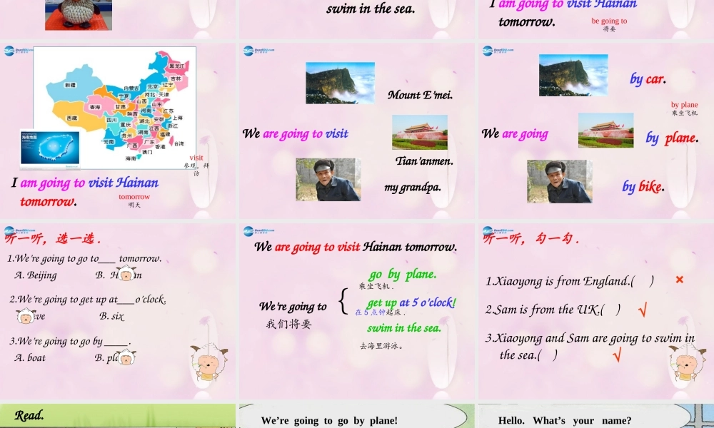 2014秋四年级英语上册 Module 8 Unit 1 We are going to visit Hainan课件2 外研版（三起）