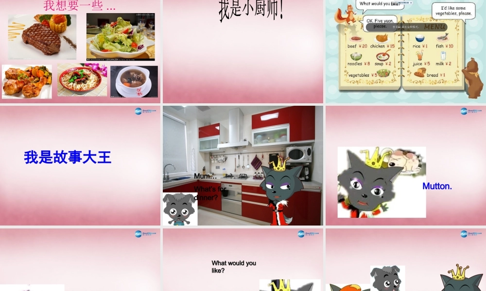 2014年秋四年级英语上册 Unit5 Dinner is ready 课件6 人教PEP