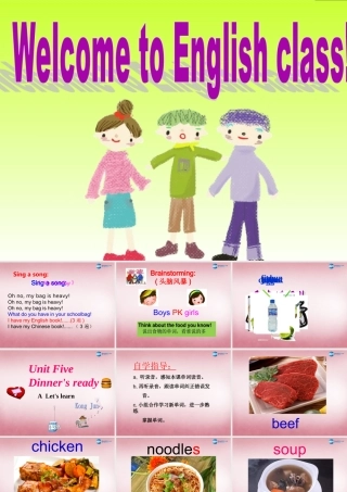 2014年秋四年级英语上册 Unit5 Dinner is ready 课件6 人教PEP