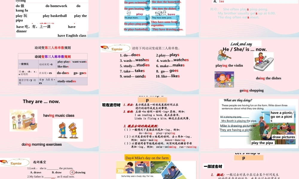 Recycle Day 3 & Day 4课件