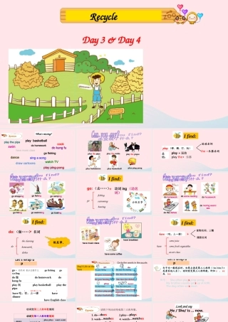 Recycle Day 3 & Day 4课件