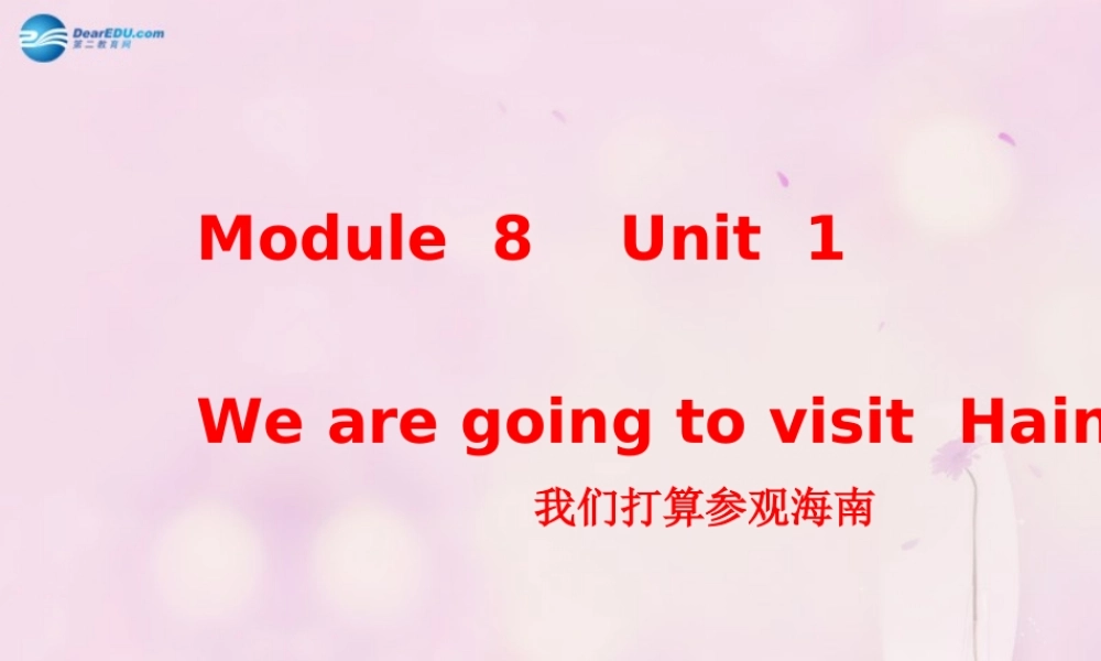 2014秋四年级英语上册 Module 8 Unit 1 We are going to visit Hainan课件5 外研版（三起）