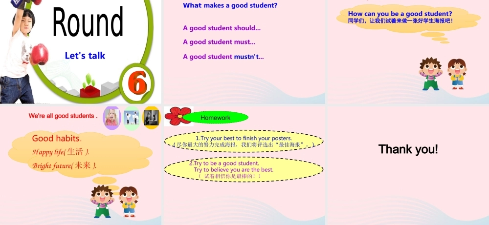 2020春六年级英语下册 Project 1 Being a good student第1课时课件+素材 （新版）牛津译林版