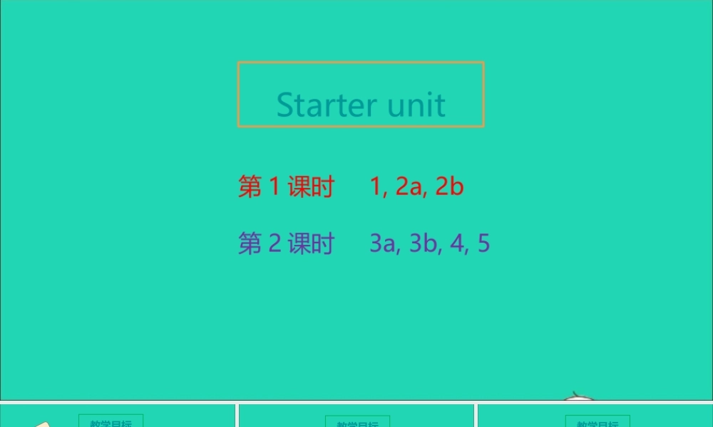 Starter unit Join us（第一课时）课件
