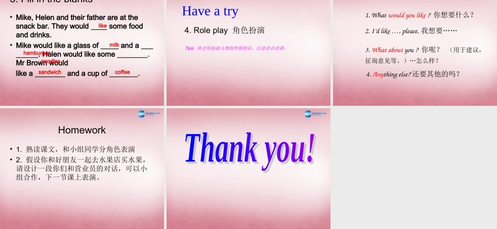 2014年秋四年级英语上册 Unit6 At the snack bar课件4 译林版