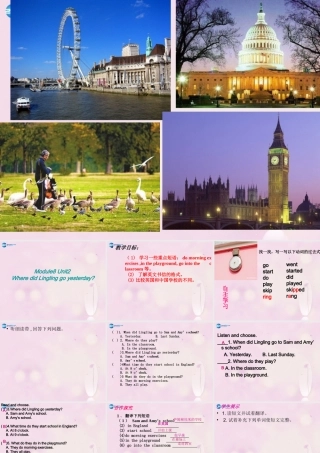 2014秋四年级英语上册 Module 8 Unit 2 Where did you go yesterday课件 外研版（一起）