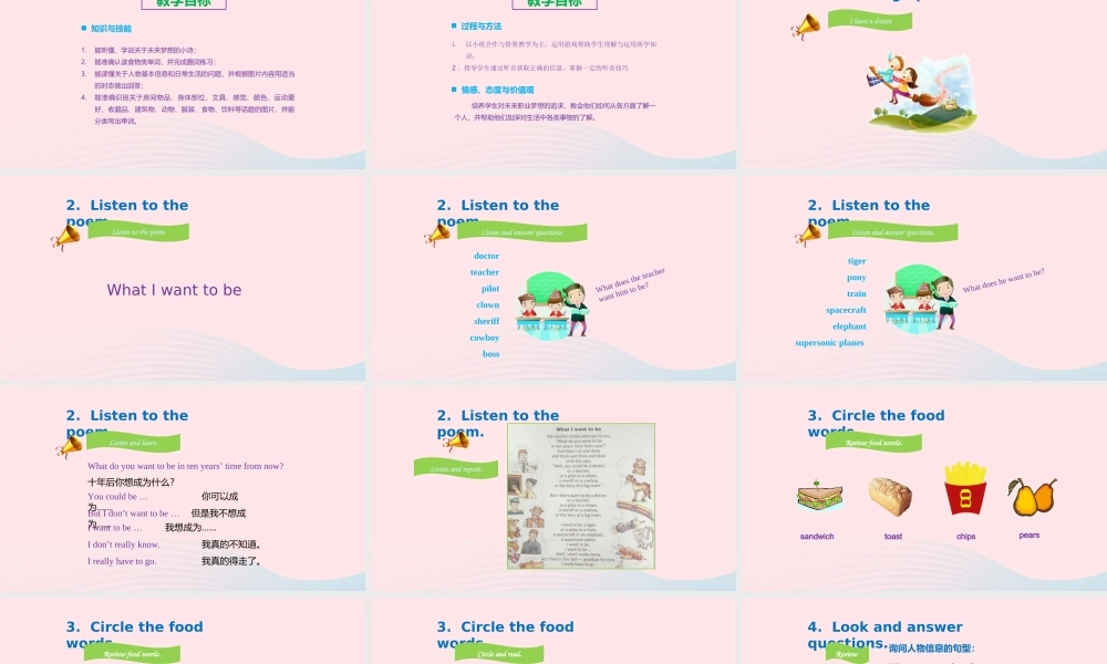 2020春六年级英语下册 Starter unit Join us（第1课时）课件+素材 剑桥版