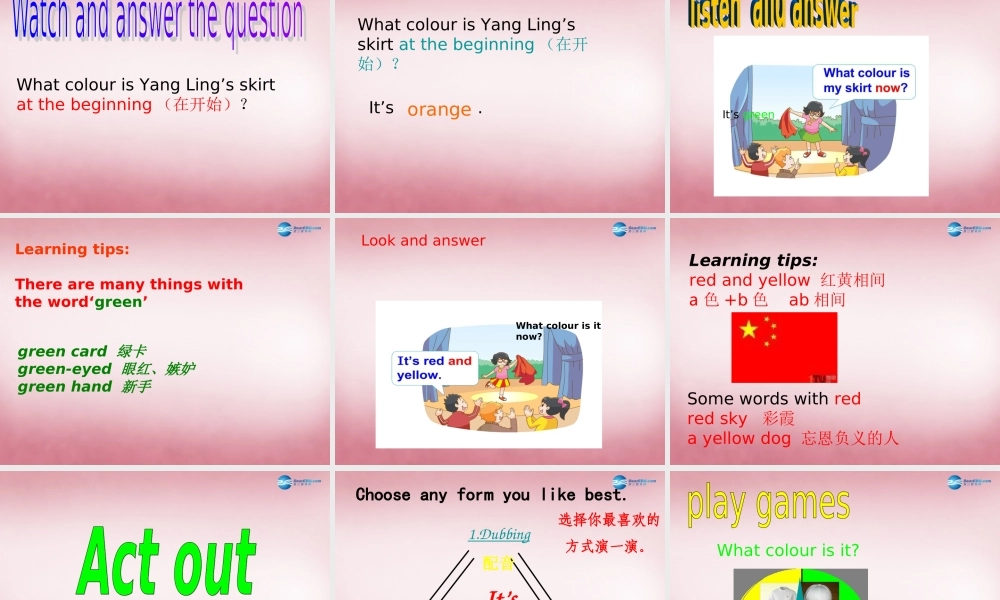 三年级英语上册 Unit6 Colours课件1 译林版