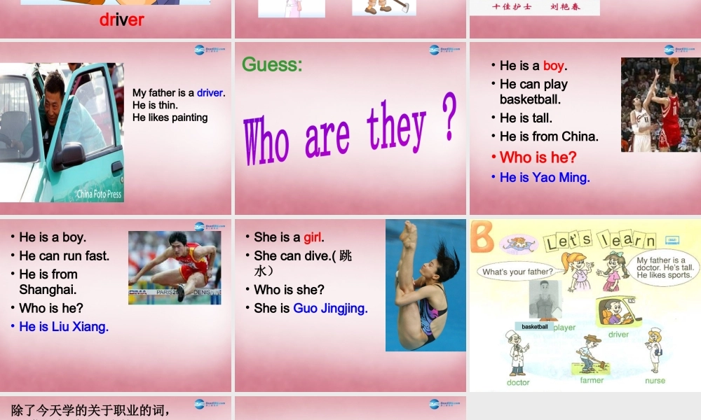 2014年秋四年级英语上册 Unit6 Meet My Family （第四课时）课件 人教PEP