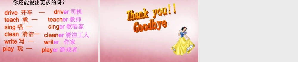 2014年秋四年级英语上册 Unit6 Meet My Family （第四课时）课件 人教PEP