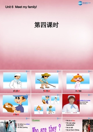 2014年秋四年级英语上册 Unit6 Meet My Family （第四课时）课件 人教PEP