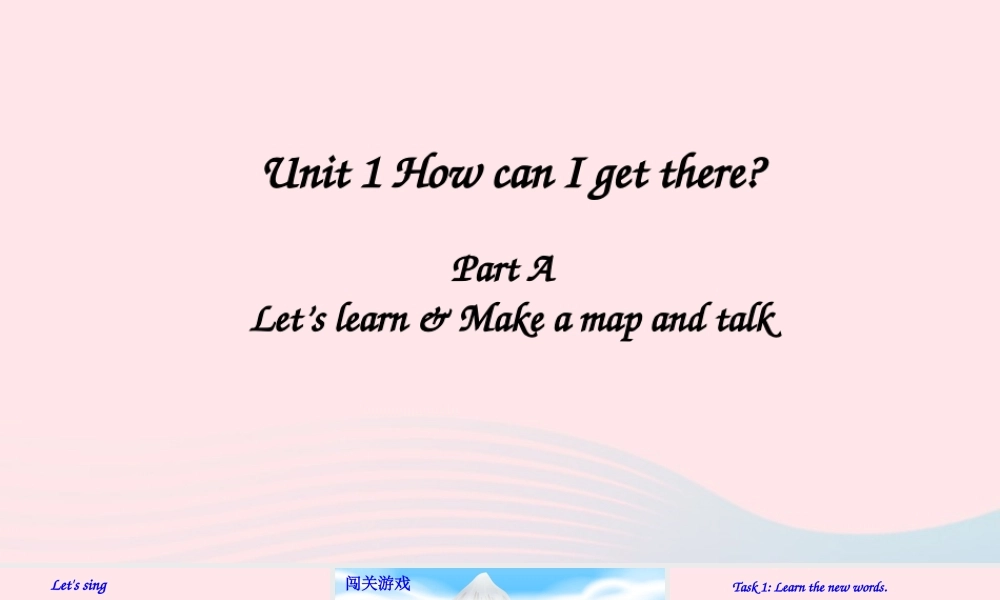 Unit 1 Part A 第1课时课件