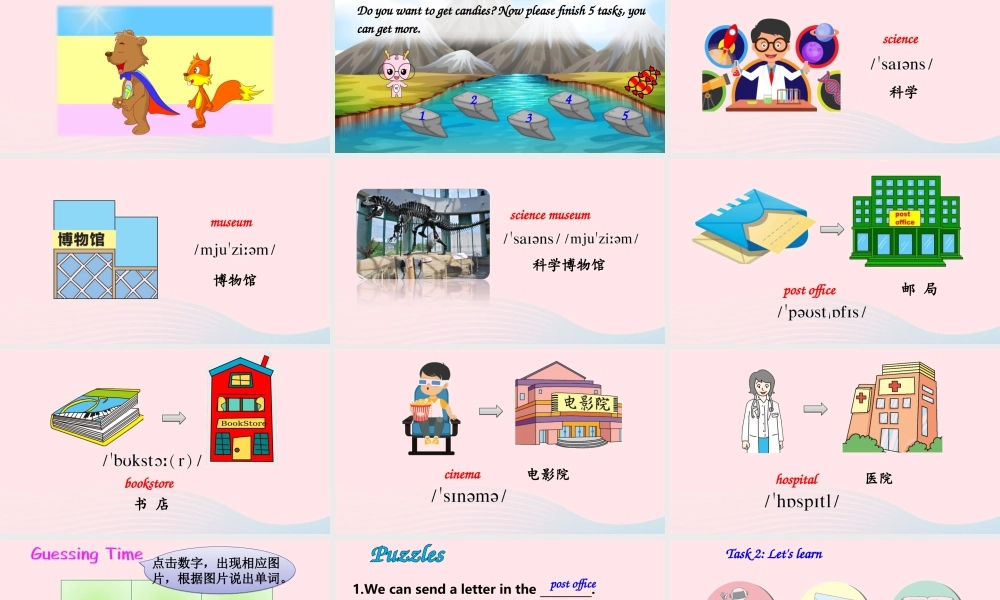 Unit 1 Part A 第1课时课件