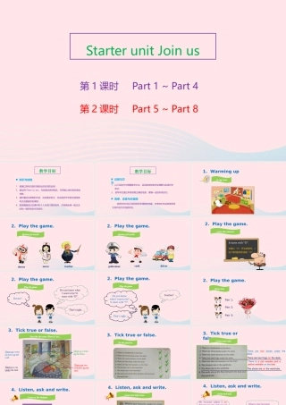 2020春六年级英语下册 Starter unit Join us（第2课时）课件+素材 剑桥版