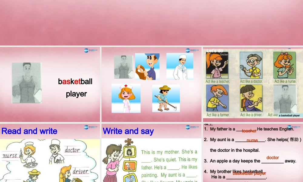 2014年秋四年级英语上册 Unit6 Meet My Family （第五课时）课件 人教PEP