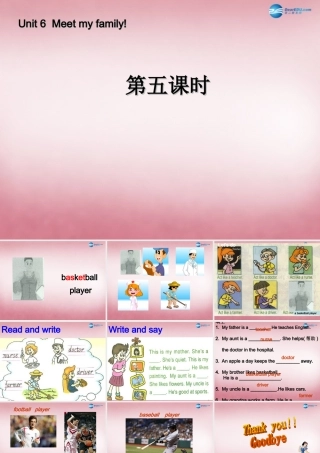 2014年秋四年级英语上册 Unit6 Meet My Family （第五课时）课件 人教PEP