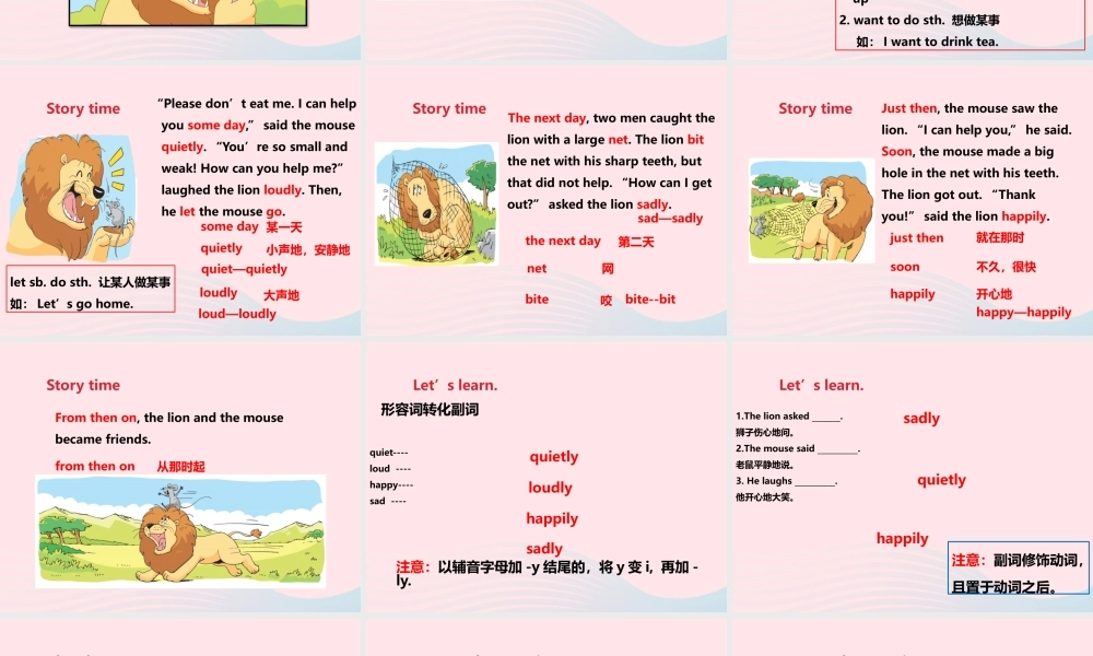 Unit 1 The lion and the mouse  (1) 课件