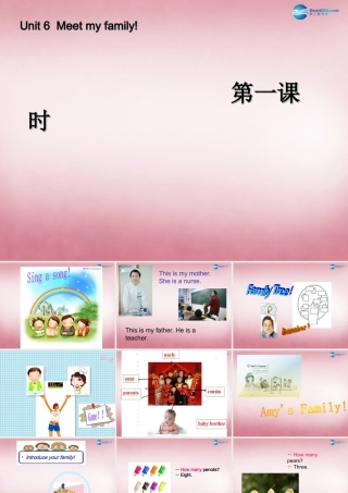 2014年秋四年级英语上册 Unit6 Meet My Family （第一课时）课件 人教PEP