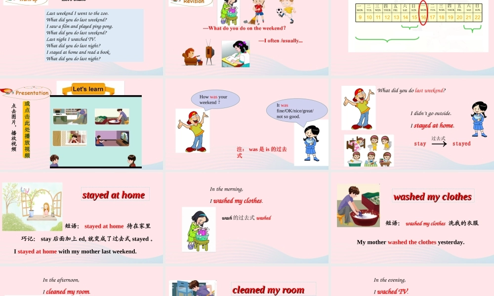 2020春六年级英语下册 Unit 2 Last weekend Part A Let's learn Do a survey and report课件+素材 人教PEP版