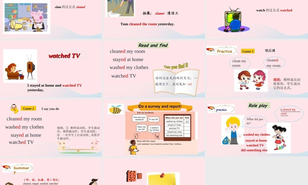 2020春六年级英语下册 Unit 2 Last weekend Part A Let's learn Do a survey and report课件+素材 人教PEP版