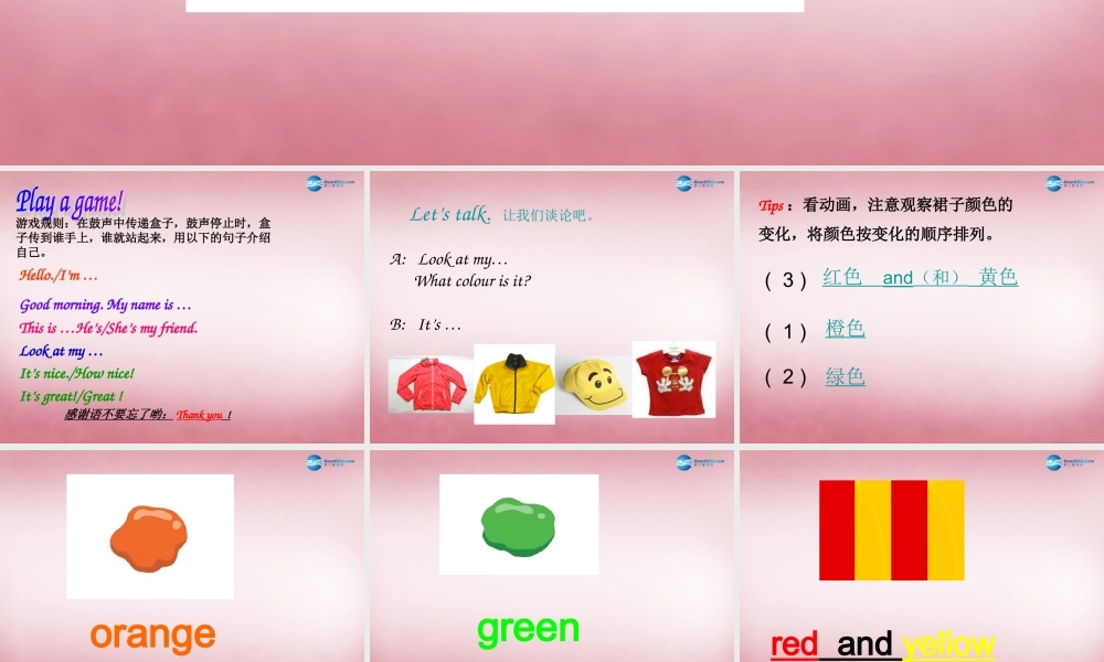 三年级英语上册 Unit6 Colours课件7 译林版