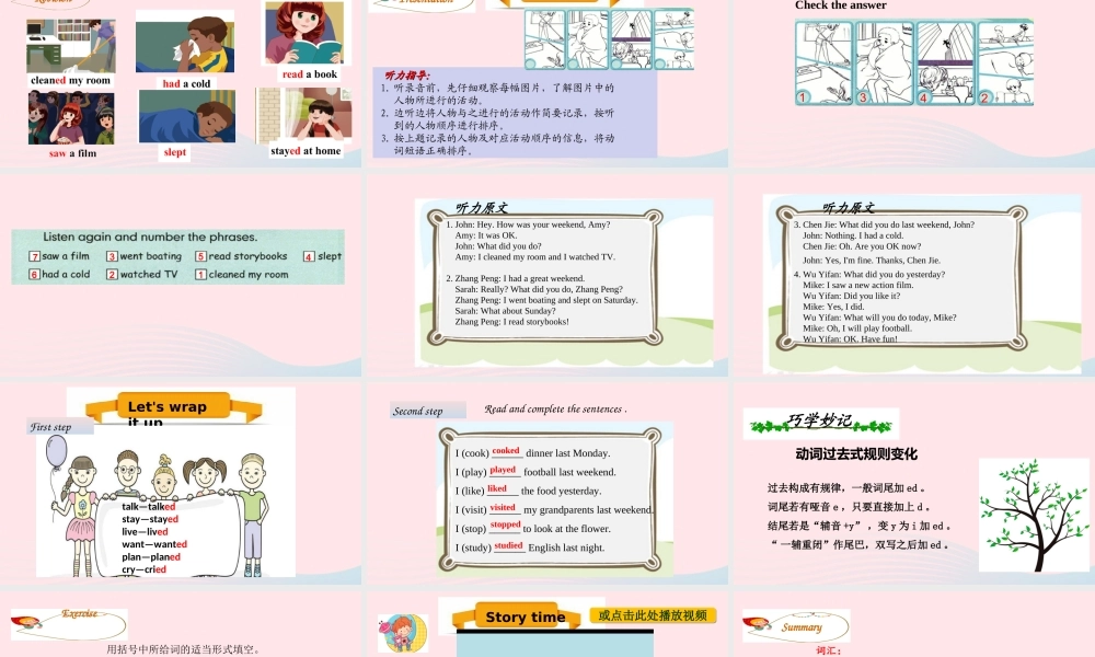 2020春六年级英语下册 Unit 2 Last weekend Part B Let's check Part C Story time课件+素材 人教PEP版