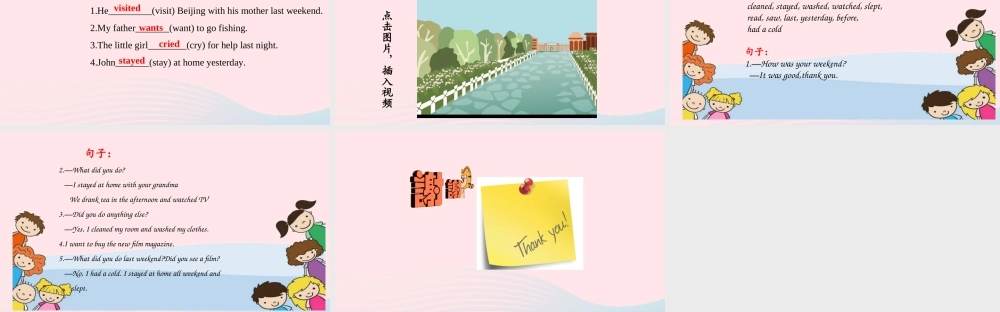 2020春六年级英语下册 Unit 2 Last weekend Part B Let's check Part C Story time课件+素材 人教PEP版