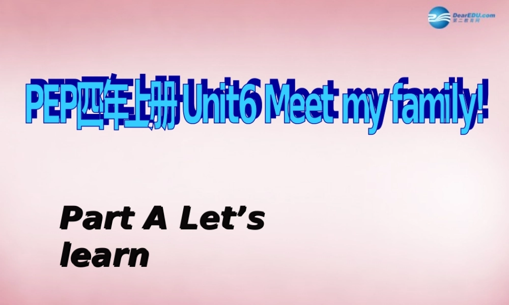 2014年秋四年级英语上册 Unit6 Meet My Family 课件2 人教PEP
