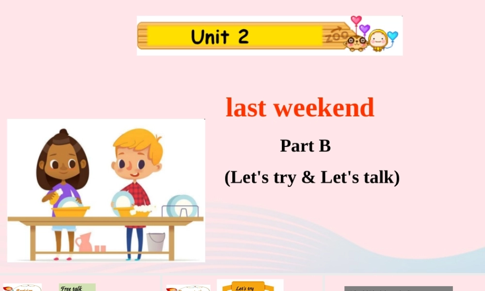 2020春六年级英语下册 Unit 2 Last weekend Part B Let's try Let's talk课件+素材 人教PEP版