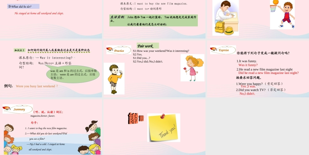 2020春六年级英语下册 Unit 2 Last weekend Part B Let's try Let's talk课件+素材 人教PEP版