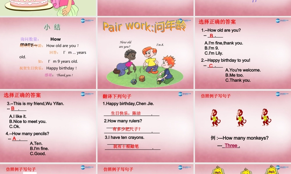 三年级英语上册 Unit6 Happy birthday课件1 人教PEP