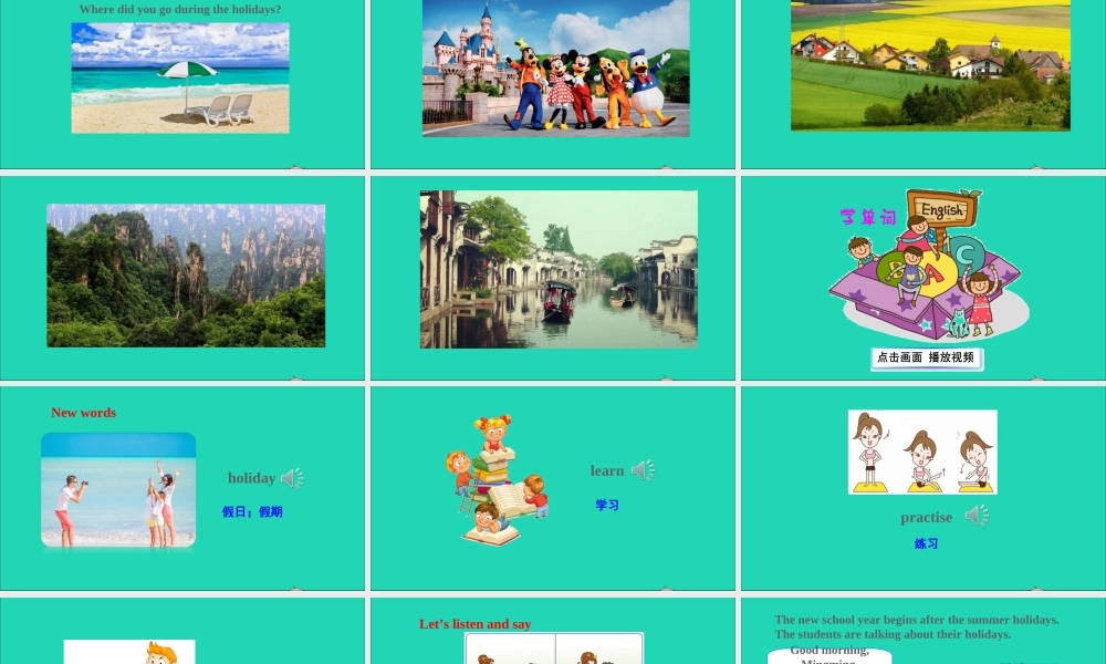 Unit 1 What did you do during the holidays课件