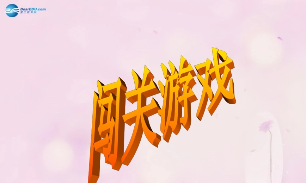 2014秋四年级英语上册 Module 9 Unit 2 I bumped my head课件2 外研版（一起）