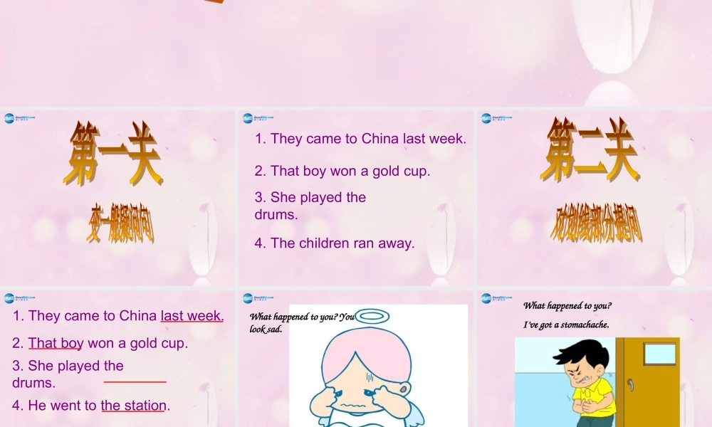 2014秋四年级英语上册 Module 9 Unit 2 I bumped my head课件2 外研版（一起）