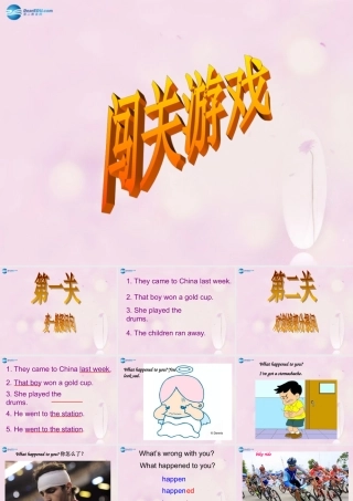 2014秋四年级英语上册 Module 9 Unit 2 I bumped my head课件2 外研版（一起）