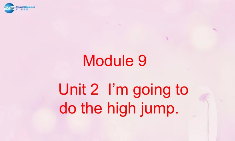 2014秋四年级英语上册 Module 9 Unit 2 I’m going to do the high jump课件1 外研版（三起）