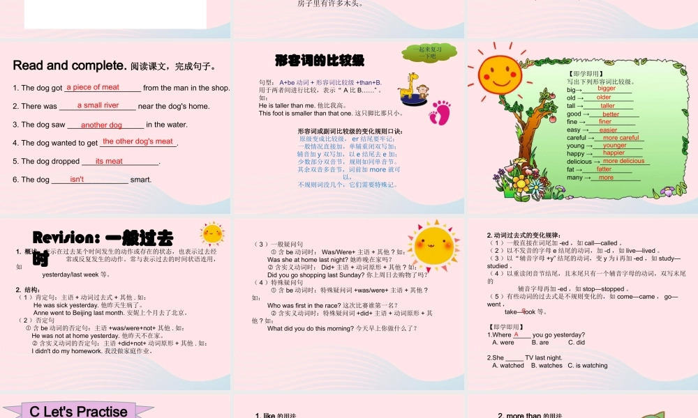 2020春六年级英语下册 Unit 2 Some stories are more interesting课件+素材 湘少版