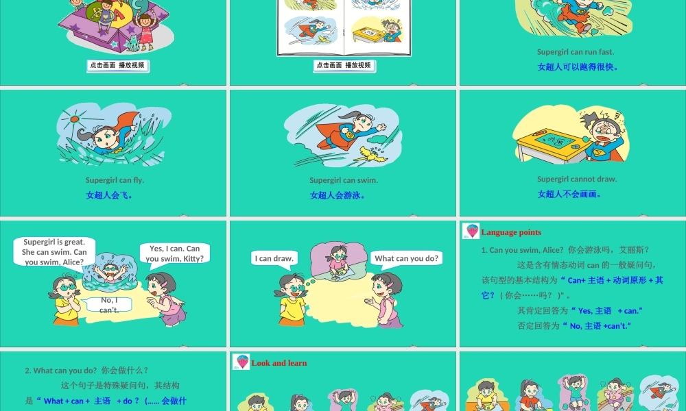 Unit 2 Can you swim课件