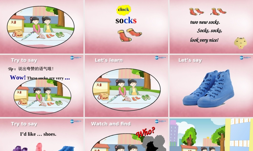 2014年秋四年级英语上册 Unit7 How much课件4 译林版