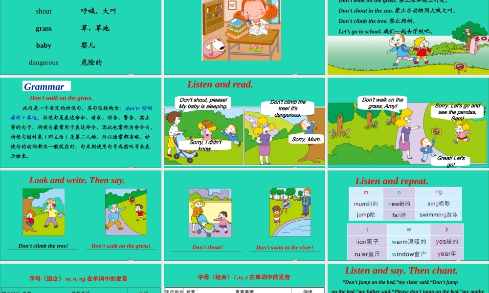 Unit 2 Don't shout,please课件