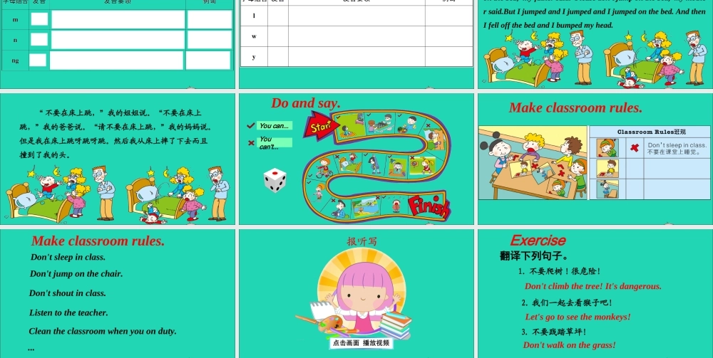 Unit 2 Don't shout,please课件