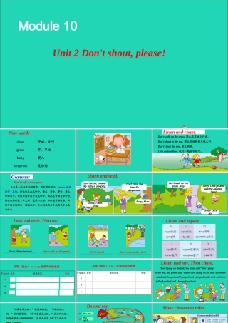 Unit 2 Don't shout,please课件