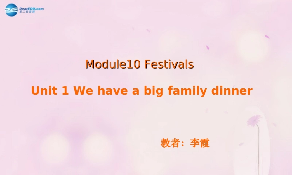 2014秋四年级英语上册 Module 10 Unit 1 We have a big family dinner课件3 外研版（三起）