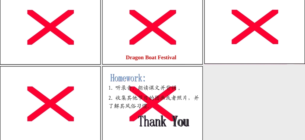 2014秋四年级英语上册 Module 10 Unit 1 We have a big family dinner课件3 外研版（三起）