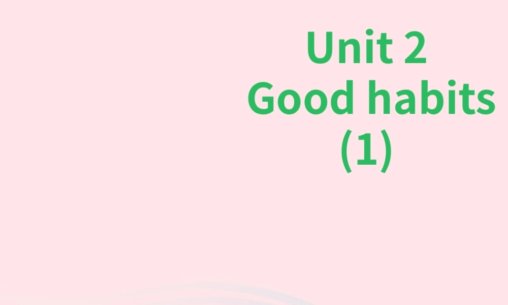 Unit 2 Good habits  (1) 课件
