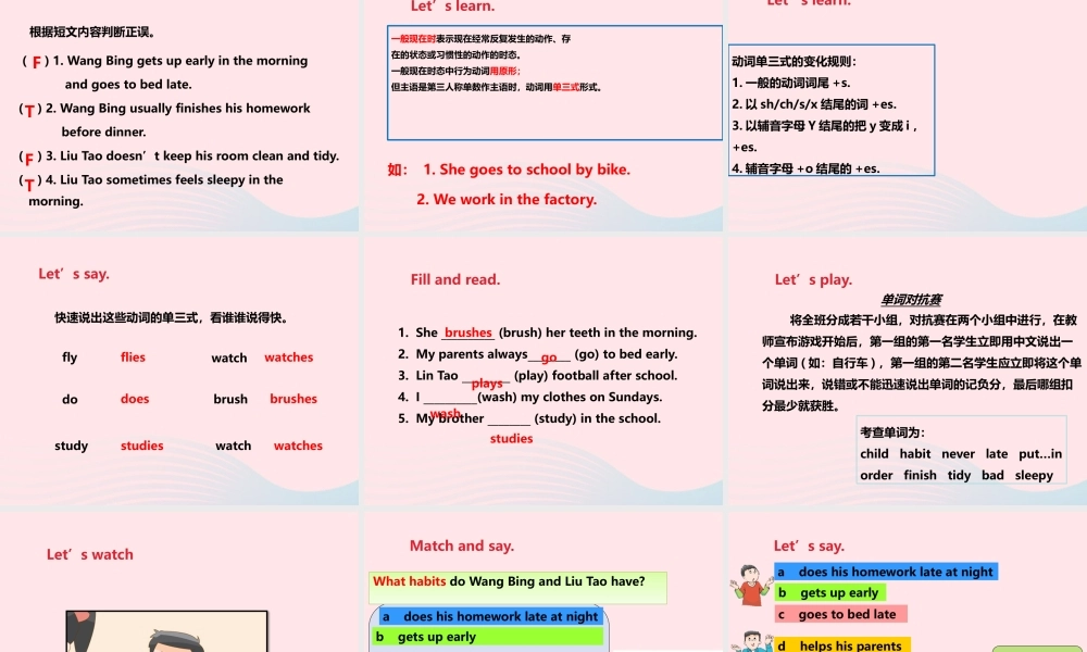 Unit 2 Good habits  (1) 课件