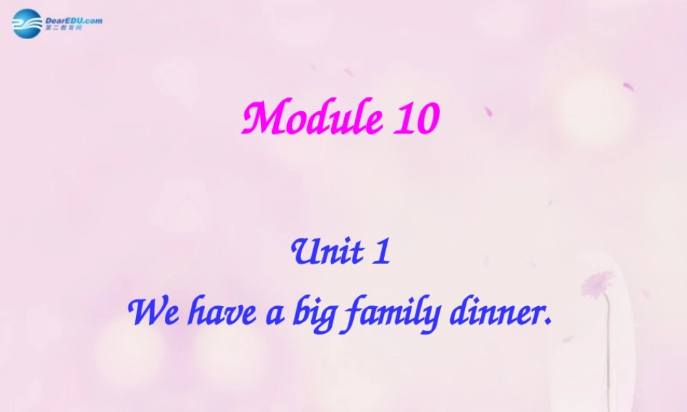 2014秋四年级英语上册 Module 10 Unit 1 We have a big family dinner课件5 外研版（三起）